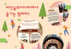 숲마을농원 & …